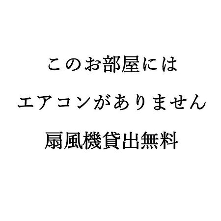 素泊まり民宿とみや 大岛 外观 照片